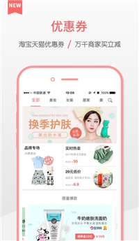 喜购  v1.0图2