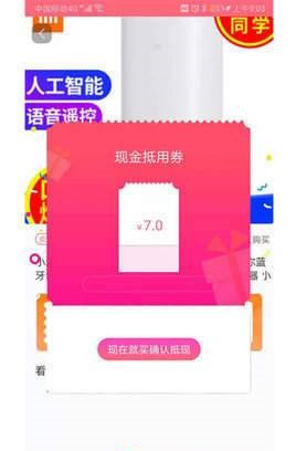 万事购物  v2.2图2