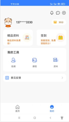 CFA备考题库  v1.0图1