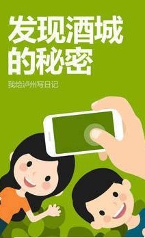 今日泸州  v0.0.3图1