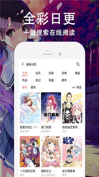 免费A漫惊漫天堂最新版  v2.0图2