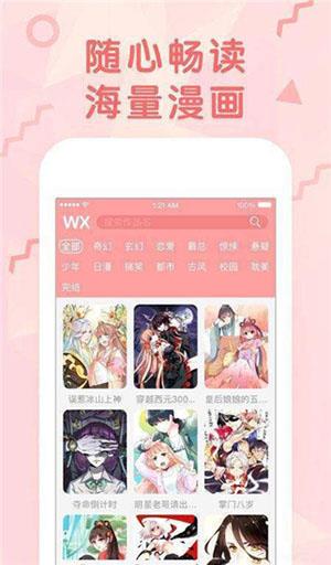 棒槌漫画破解版  v1.0图2