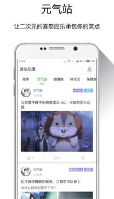 游信动漫  v3.2.4图1