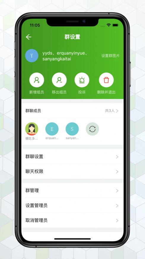 绿蛙密信app  v2.0.55.0图1