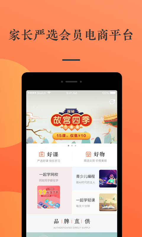 鹅妈优选  v1.2.1.1007图3