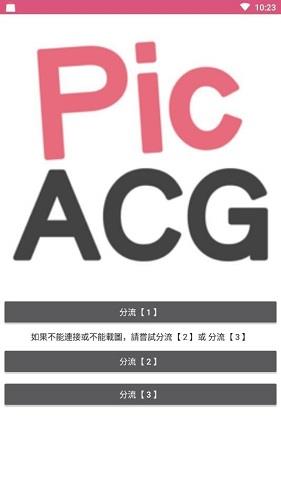 picacg2.2.1.2.3.4破解版  v2.2图3