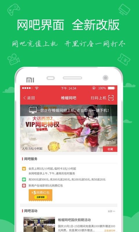 嘟嘟牛  v4.2图3