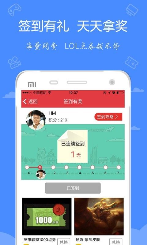 嘟嘟牛  v4.2图1