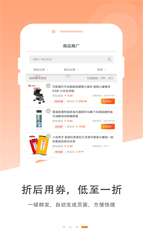 视角优品  v1.48图1