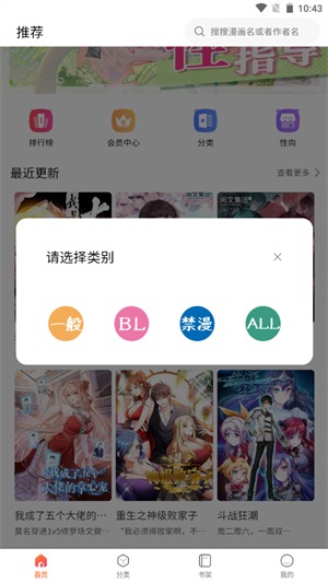 漫蛙  v8.9.2图1