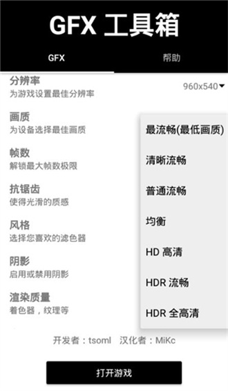 晓飞工具箱  v1.91.00图2