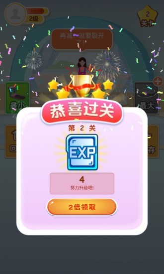 体重保卫战  v1.5.0图1