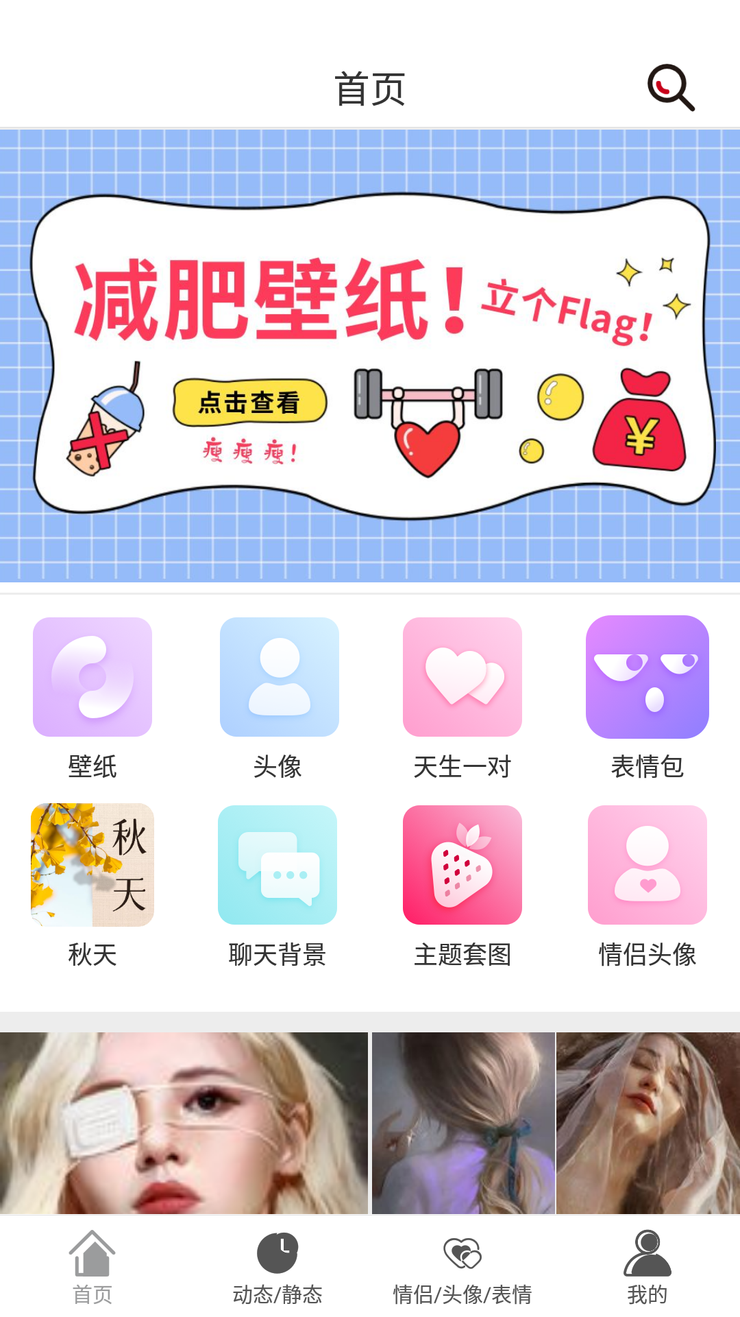 壁纸库  v1.0.1图2