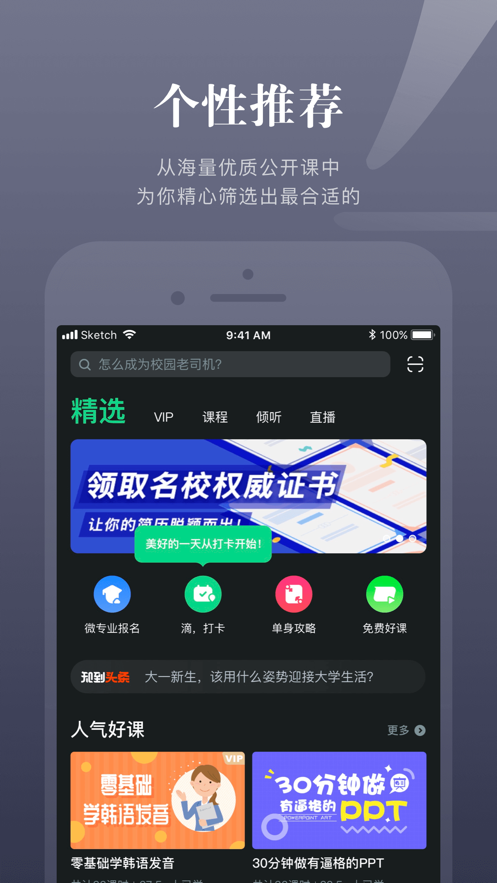 知到  v4.6.6图1