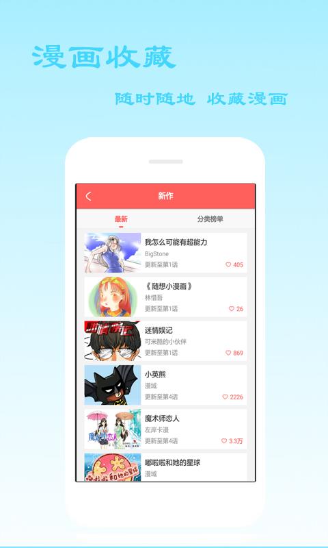 天天免费漫画最新版  v2.1图1