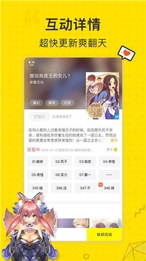 春意漫画屋福利版  v2.0图2