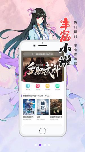 双羞漫画破解版  v2.0图2