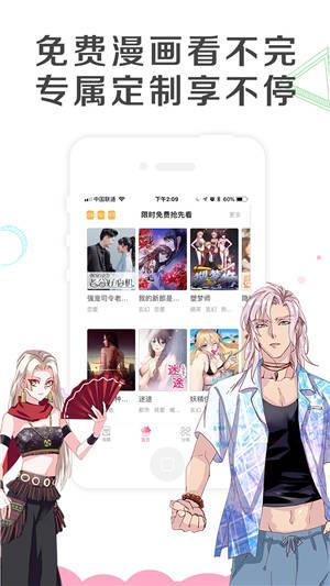 韩国歪漫画手机版  v2.0图1