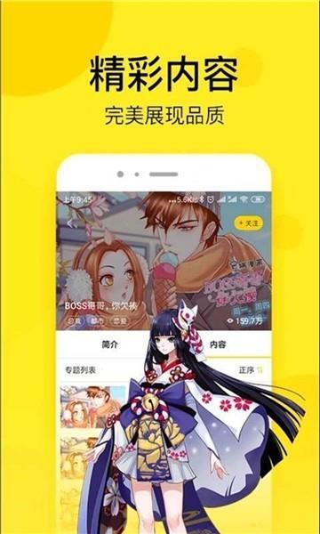 零零后漫画最新版  v1.1图3