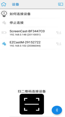 ezcast  v2.14.0.1281图1