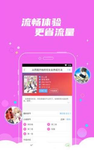 巨人漫画最新版  v1.0图1