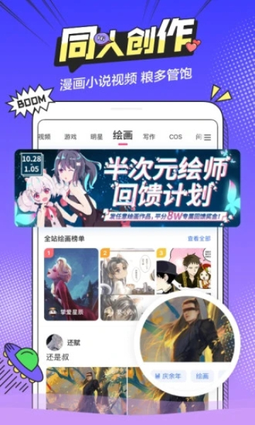 半次元视频免费下载  v5.7.2图2