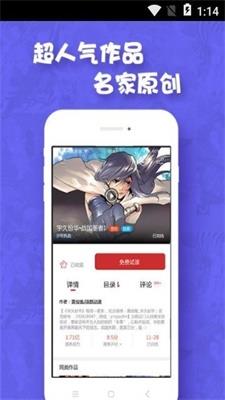 怪咖漫画免费版  v1.66图2