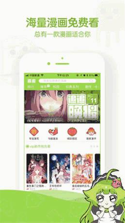 追追漫画安卓版  v2.6.4图1