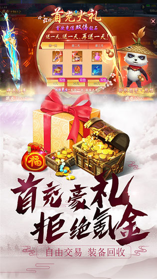 绯色修仙录最新版手游下载  v1.3.5图1