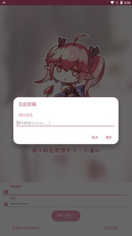 PicACG哔咔下载绅士版  v2.2.1.2.3.3图3