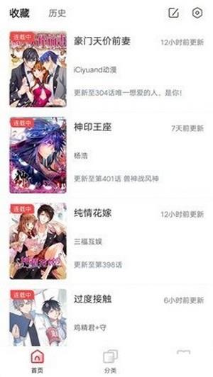 热点漫画免费版  v2.0图1