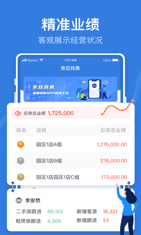 京日找房  v1.6.0图1