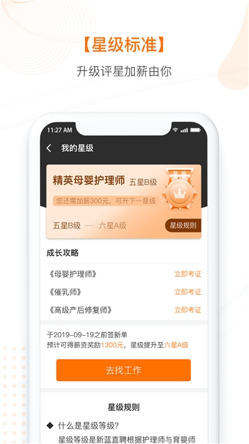 新蓝直聘  v1.0.0图2