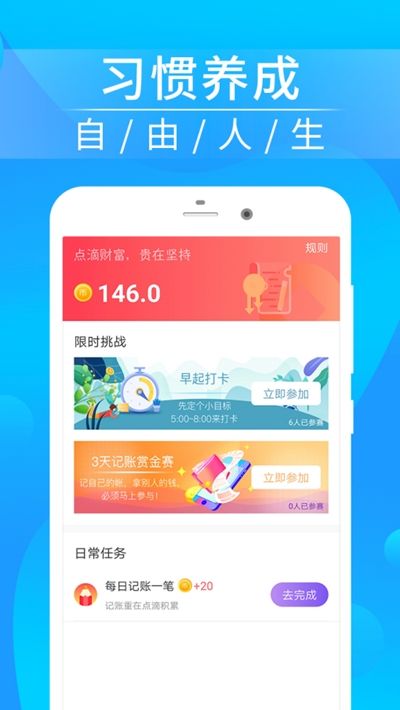 懒人记账本  v1.0.0图3