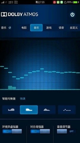 杜比全景声  v2.2.0图2