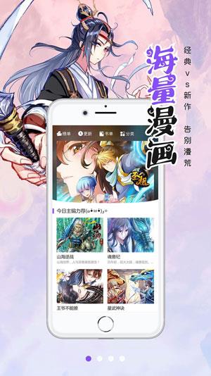 双羞漫画破解版  v2.0图3