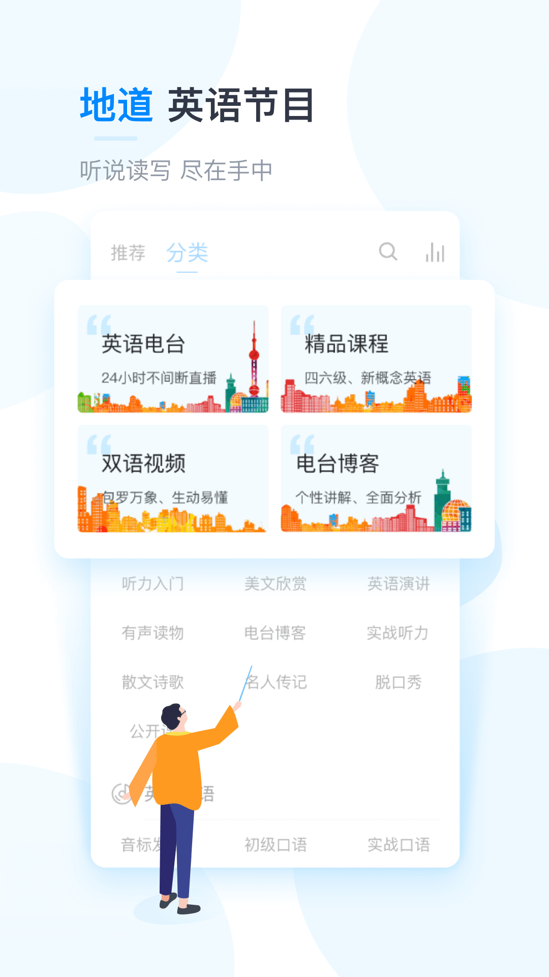 塔塔英语  v1.0.0图2