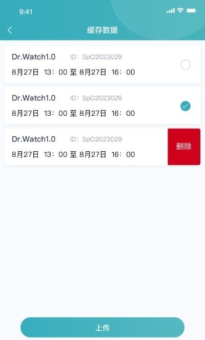 橙意云患者端  v1.0.0图3