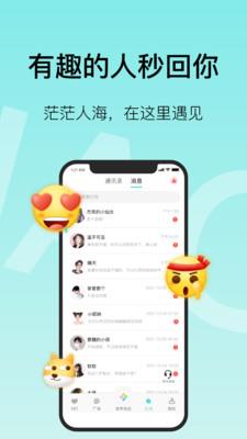 MO聊(兴趣社交)  v0.0.6图5