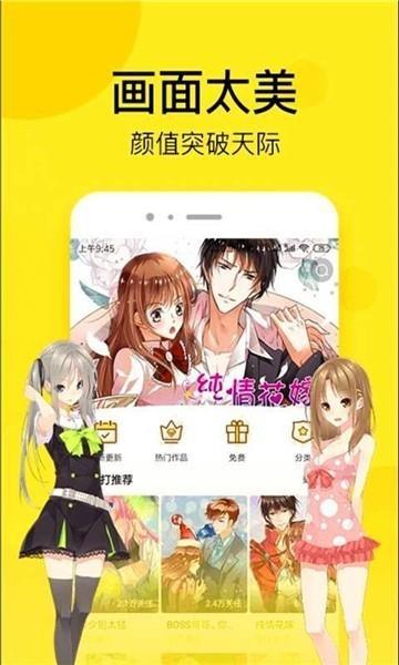 零零后漫画最新版