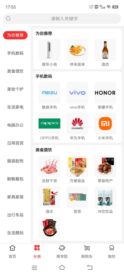 Mplus海购  v1.3.2图2