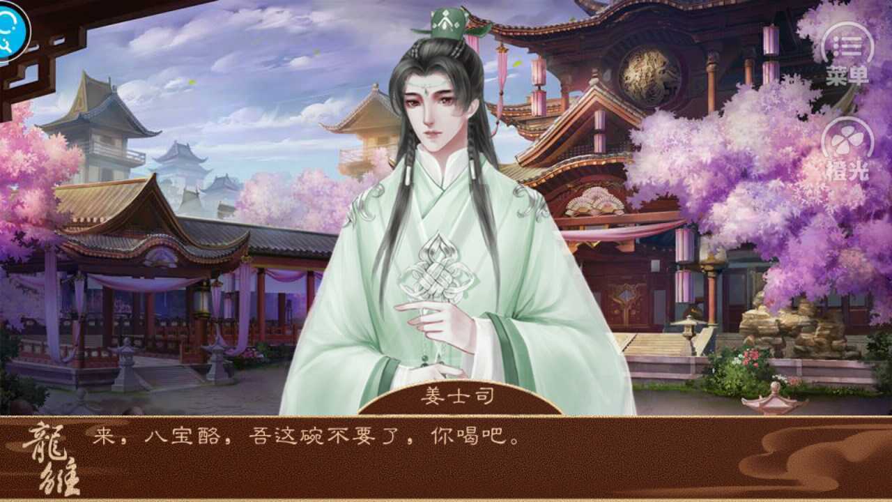 龙雏破解版