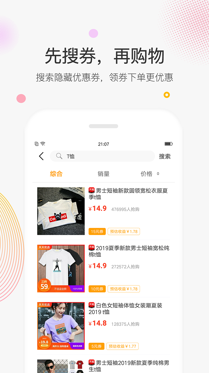 蜗牛联盟  v2.0.0图1