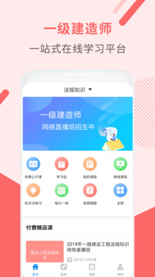 中工教育  v1.0.0图2