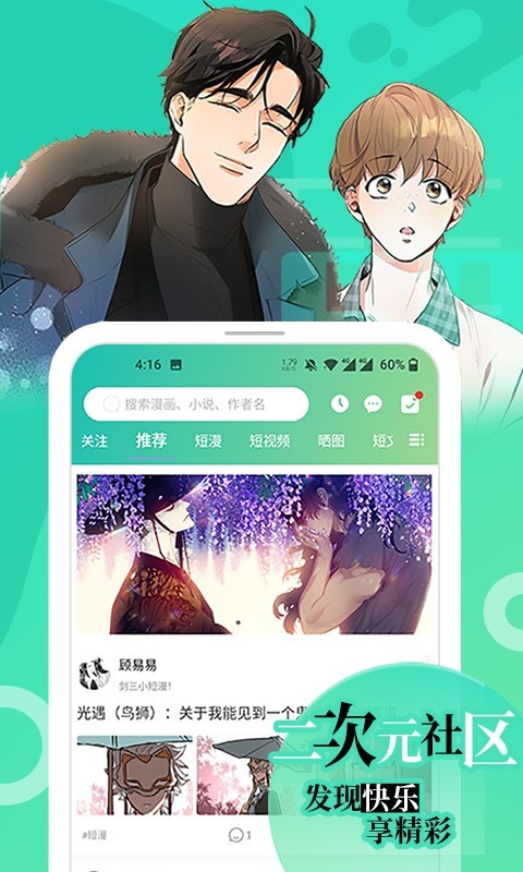 画涯漫画app下载免费  v1.2.1图3