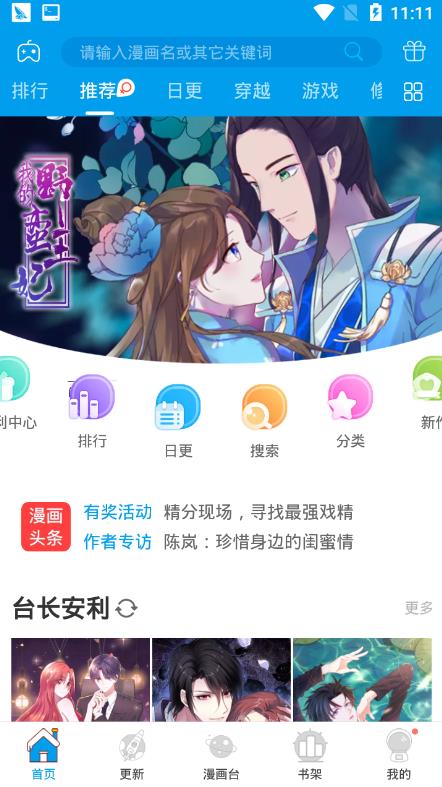 熟辣漫画破解版  v2.0图2