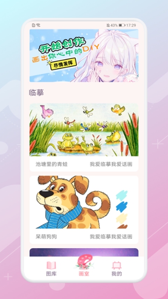 画画神器  v1.1图1