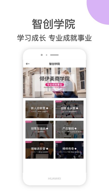 倾伊美  v3.9.2图3