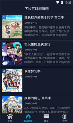 ZzzFun动漫网破解版  v2.0图1