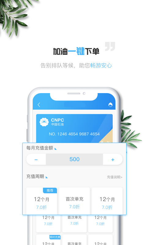 优和爱车  v1.0图2